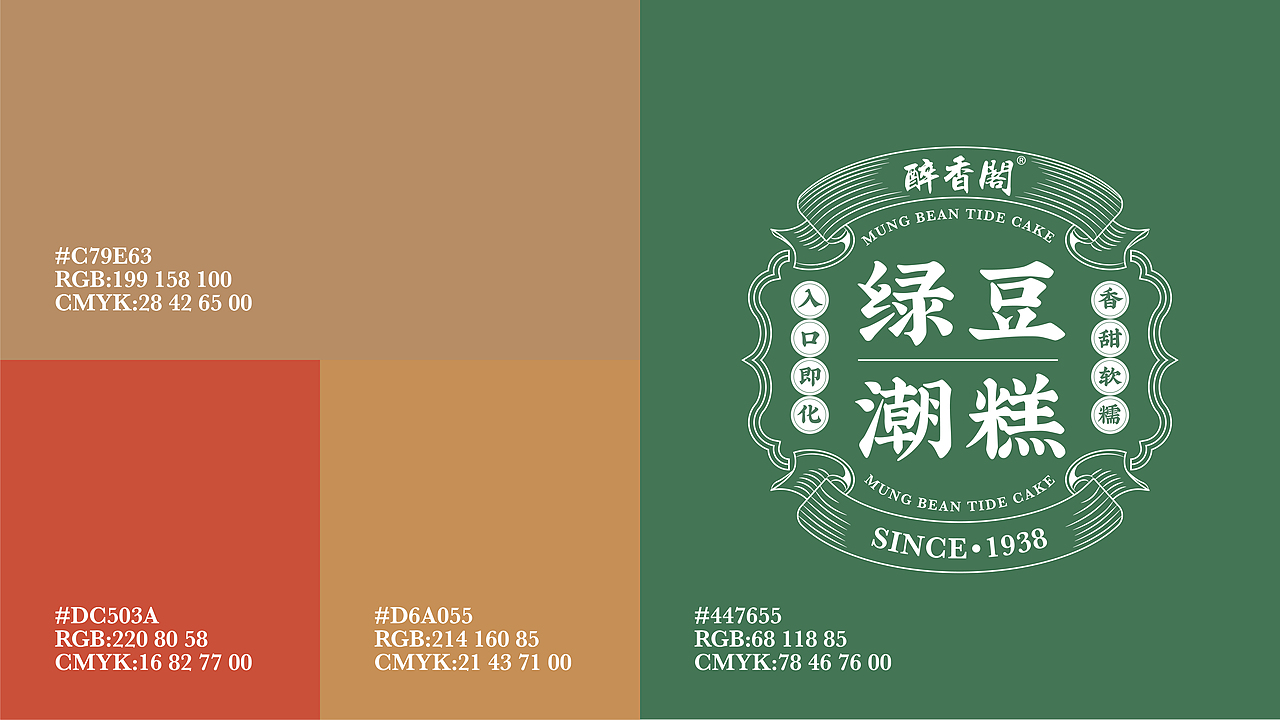 绿豆潮糕（图ZMzA2MTMyNDc2） - 包装 - 站酷设计师w小斌原创素材 - 站酷ZCOOL
