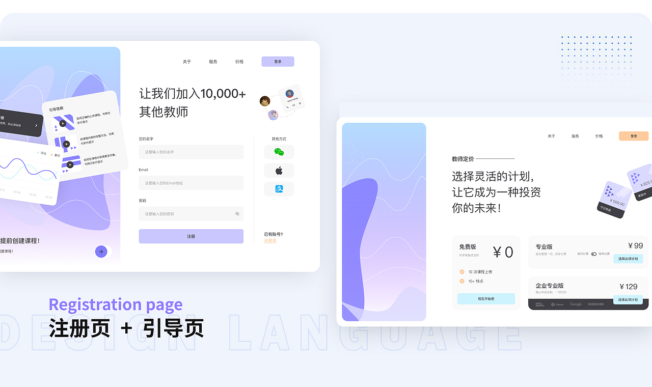 原创B端Ui|教育类后台管理设计分享