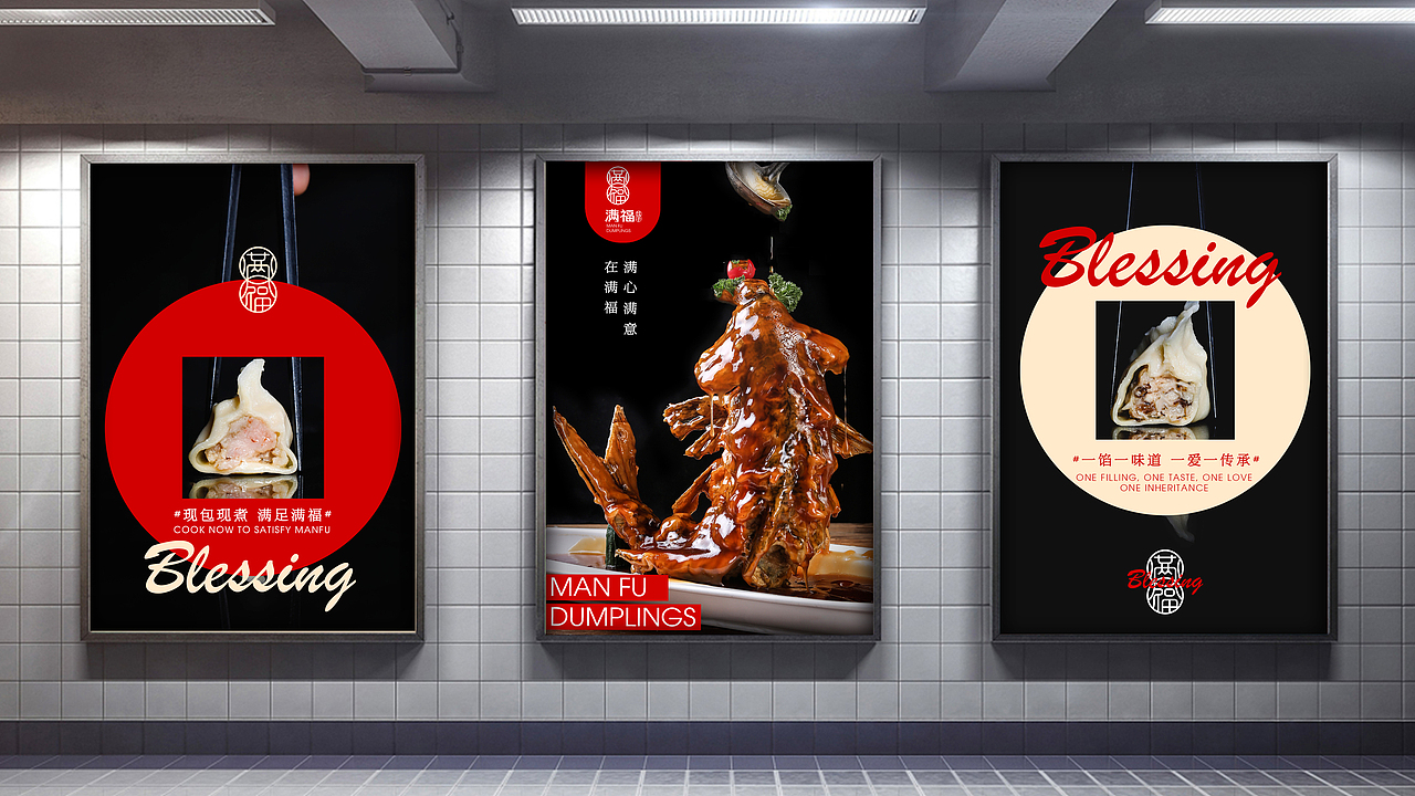 【霈约文化】满福饺子品牌视觉logo展示