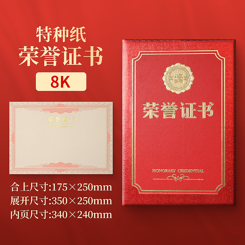 荣誉证书产品图片拍摄主图详情页设计案例