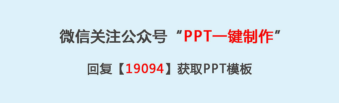 医院通用医生护士个人岗位竞聘报告PPT模板