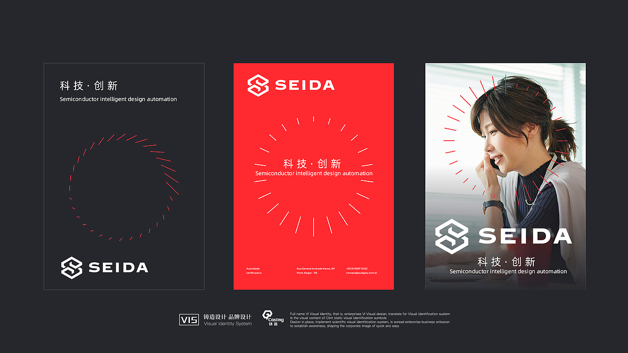 华芯程 | 芯片半导体logo设计 芯片logo 集成电路logo