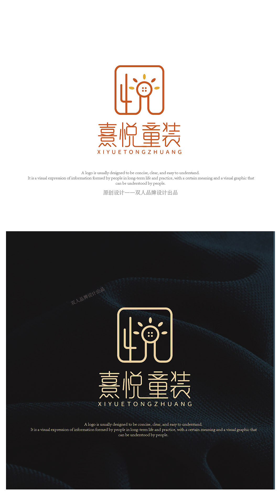 中文字变形的企业原创logo设计