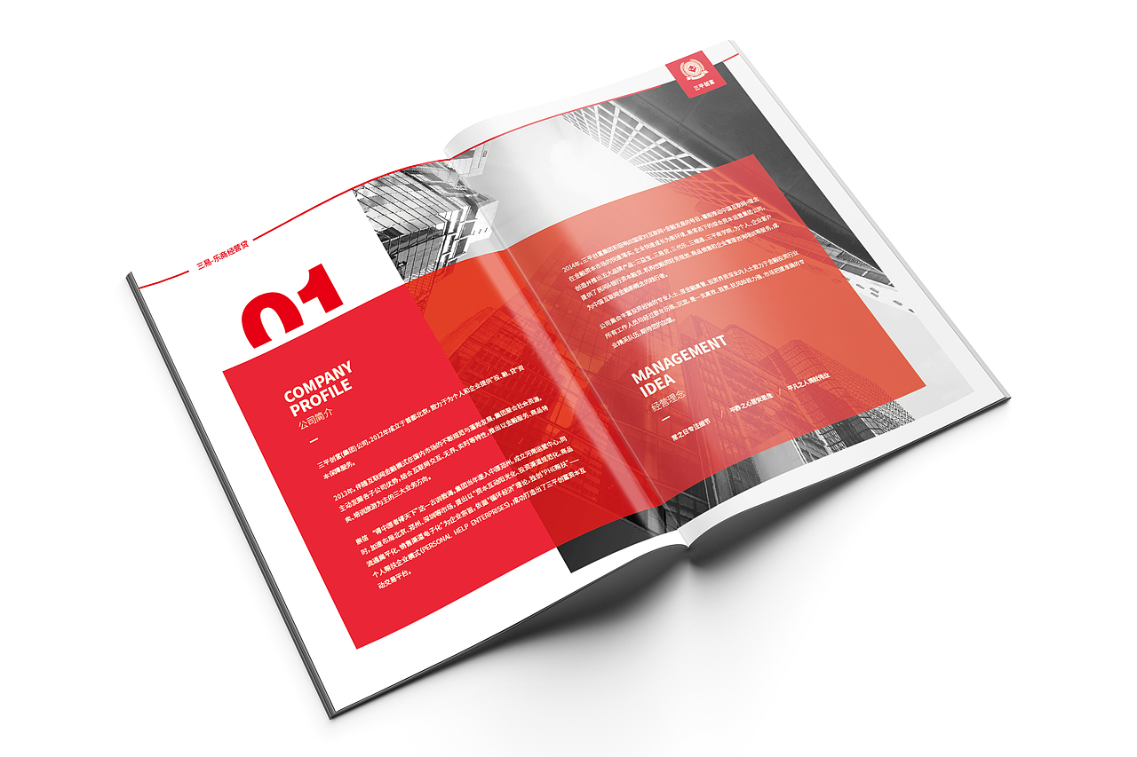 招商手册（图ZNzc5Mzg0ODg=） - 书籍/画册 - 站酷设计师木易世界原创素材 - 站酷ZCOOL