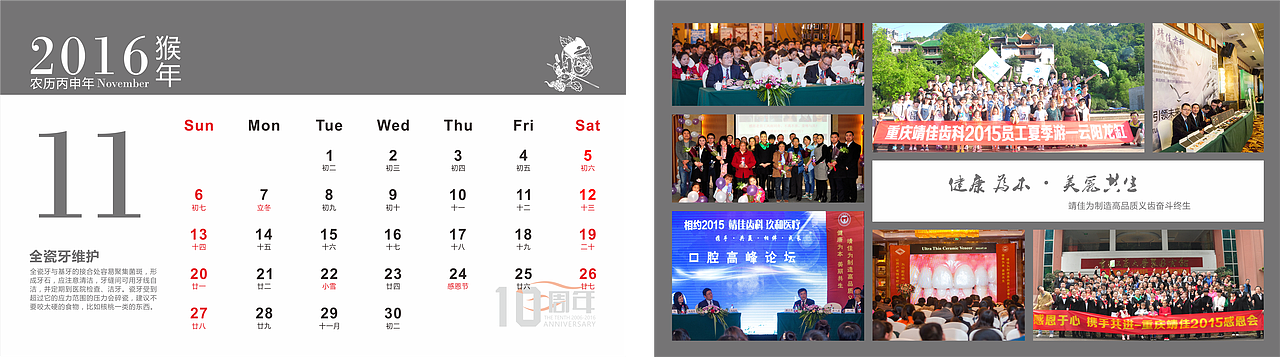 台历2016（图ZODE5NjM0ODg=） - 书籍/画册 - 站酷设计师少一点点原创素材 - 站酷ZCOOL