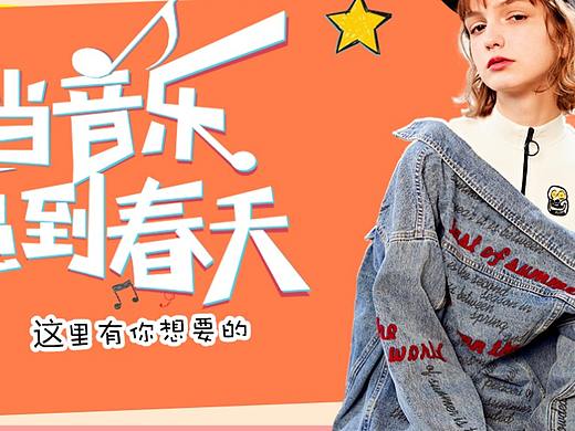 女裝網(wǎng)頁(yè)（個(gè)人主頁(yè)-ZMzQyMzQxNTI=） - 運(yùn)營(yíng)設(shè)計(jì) - 站酷設(shè)計(jì)師思公子兮徒離憂原創(chuàng)素材 - 站酷ZCOOL