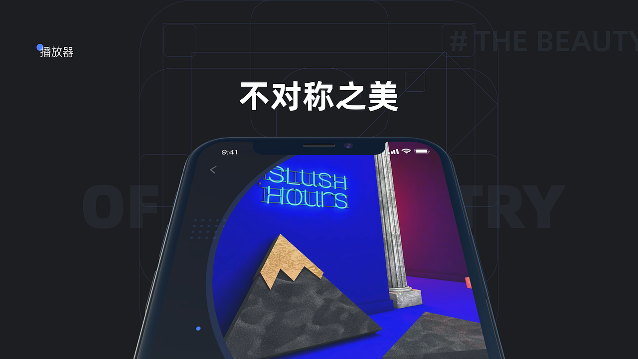 年终第一篇-小Biu好听2.0项目总结（图ZMTkyMzkxNzAw） - APP界面 - 站酷设计师苏景柒原创素材 - 站酷ZCOOL