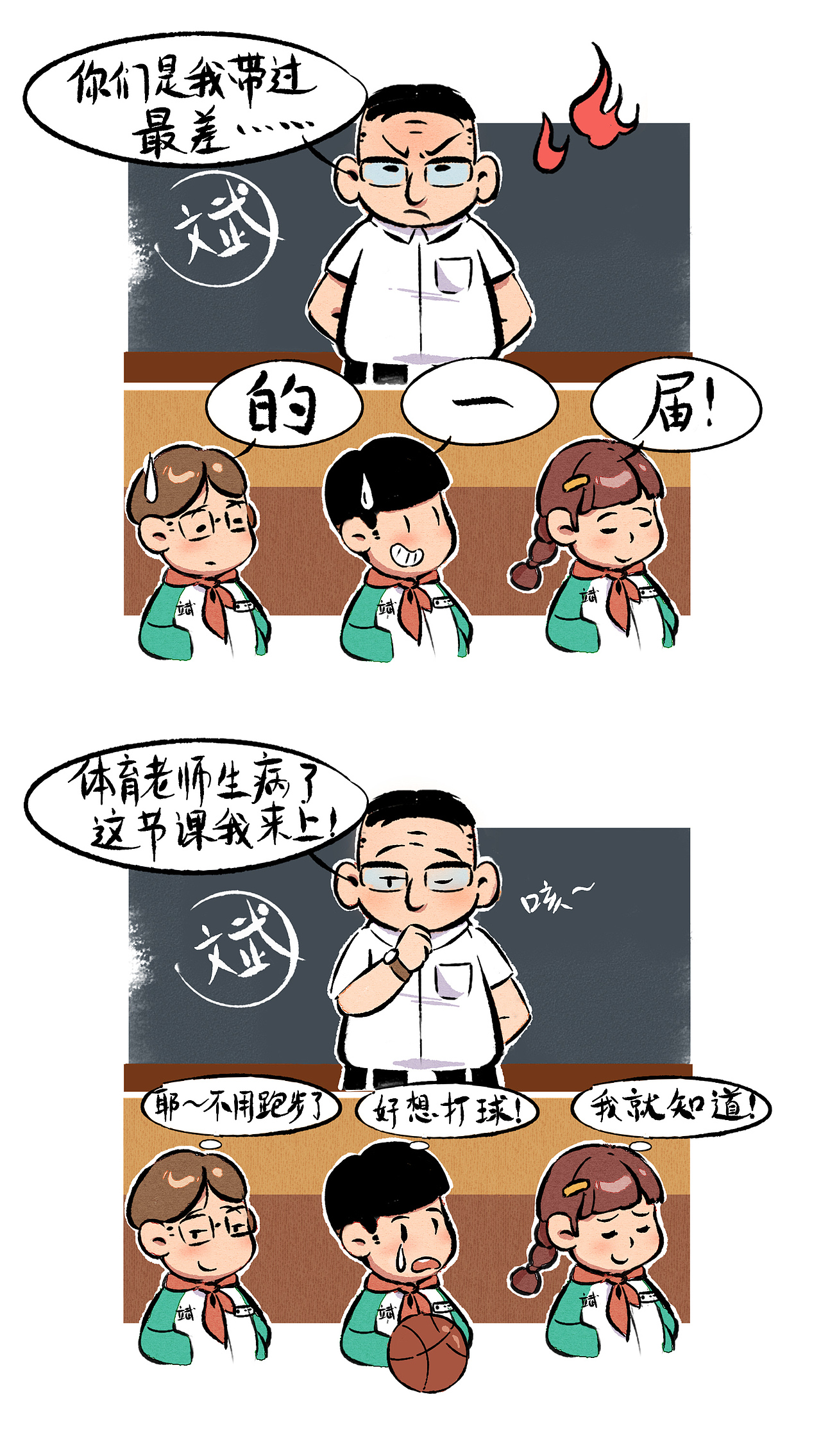 致我们那些年见证我们成长的老师们！（图ZMjI0NzQ3OTYw） - 单幅漫画 - 站酷设计师玉玉玉桑原创素材 - 站酷ZCOOL