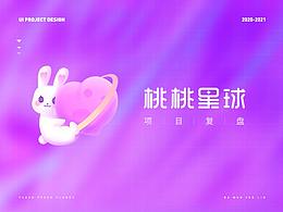 求职毕设APP