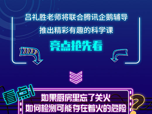 GEEKPWN极棒 2020少年黑客马拉松大赛 活动内容长图
