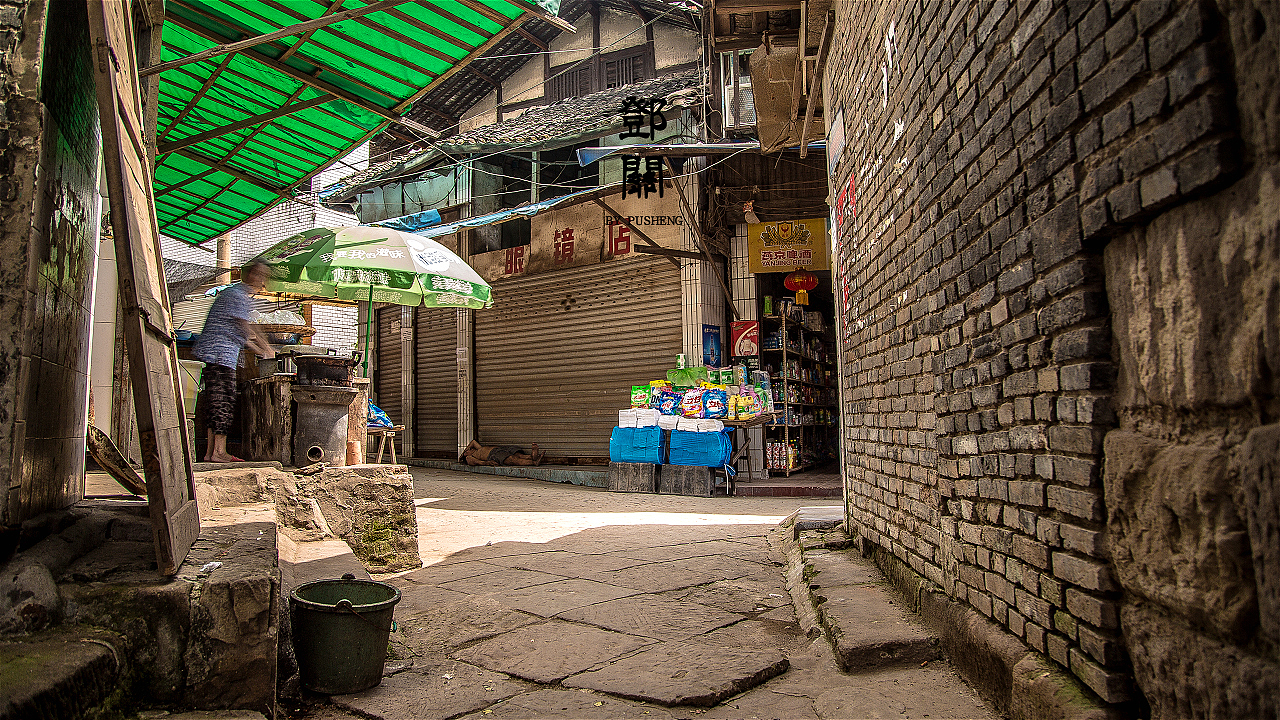 盐城南门,滔滔邓关