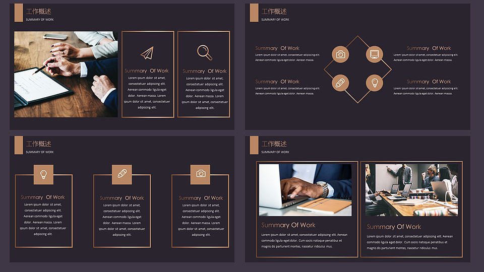 【欧美网页】高端黑金网页版式工作总结汇报16（图ZMTY2NzUzMjQ4） - PPT/Keynote - 站酷设计师熊猫大人pandaren原创素材 - 站酷ZCOOL