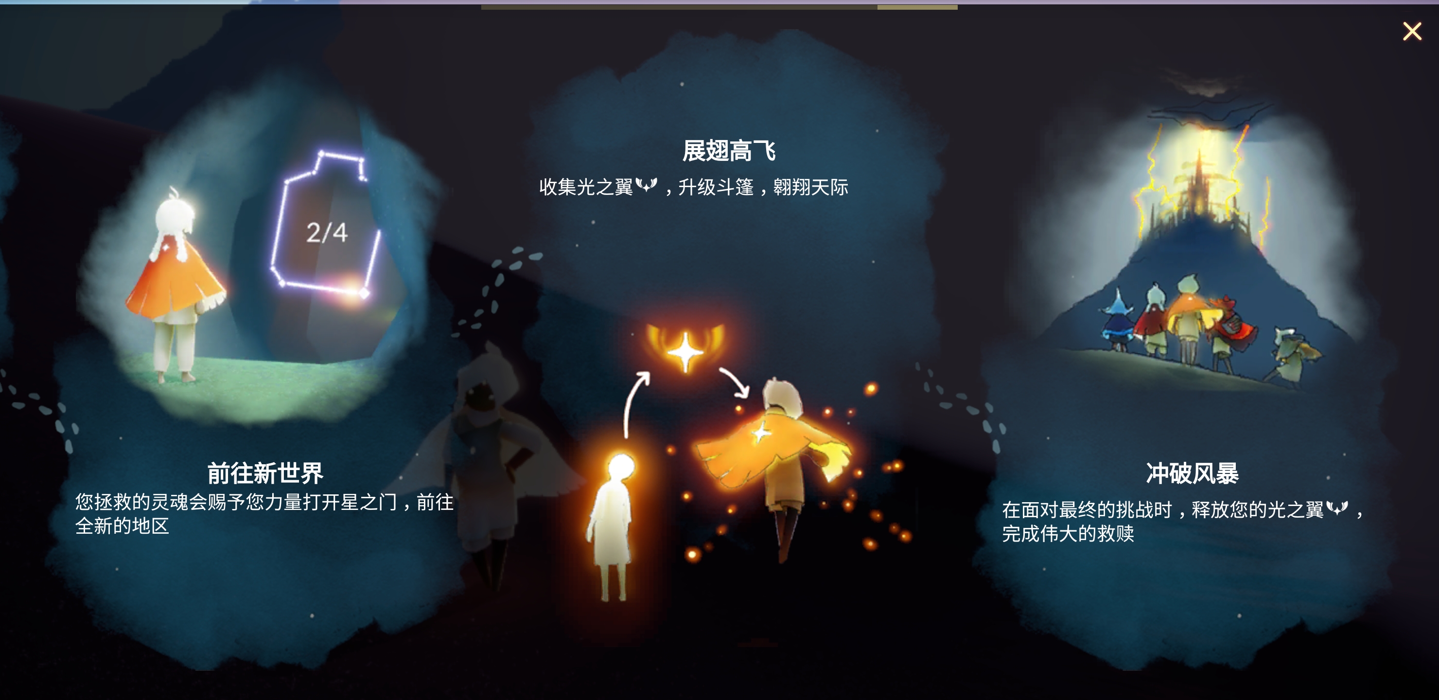 嘘～偷偷告诉你：陈星汉新作《Sky光·遇》美术为何如此优秀（上）