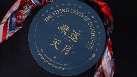 飞天逐月 + 妙手回潮x喜茶