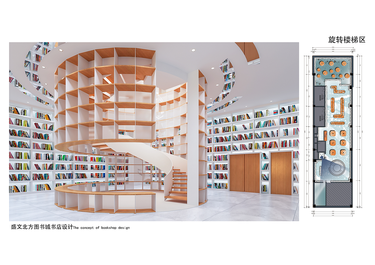 书店概念设计（图ZMjI3MTcxNDQ4） - 家装设计 - 站酷设计师邹哲原创素材 - 站酷ZCOOL