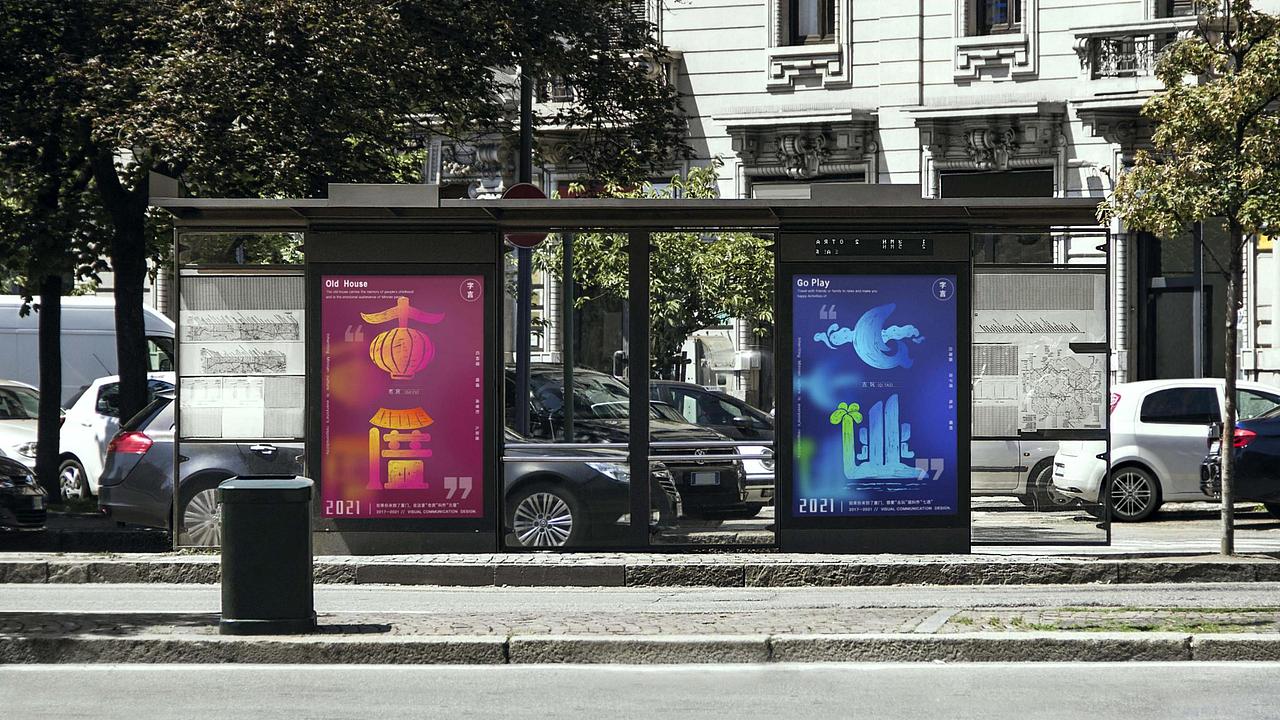 #2021青春答卷# “爱拼才会赢”闽南语字体海报（图ZMjU1OTQyMjM2） - 字体/字形 - 站酷设计师SONGXT原创素材 - 站酷ZCOOL