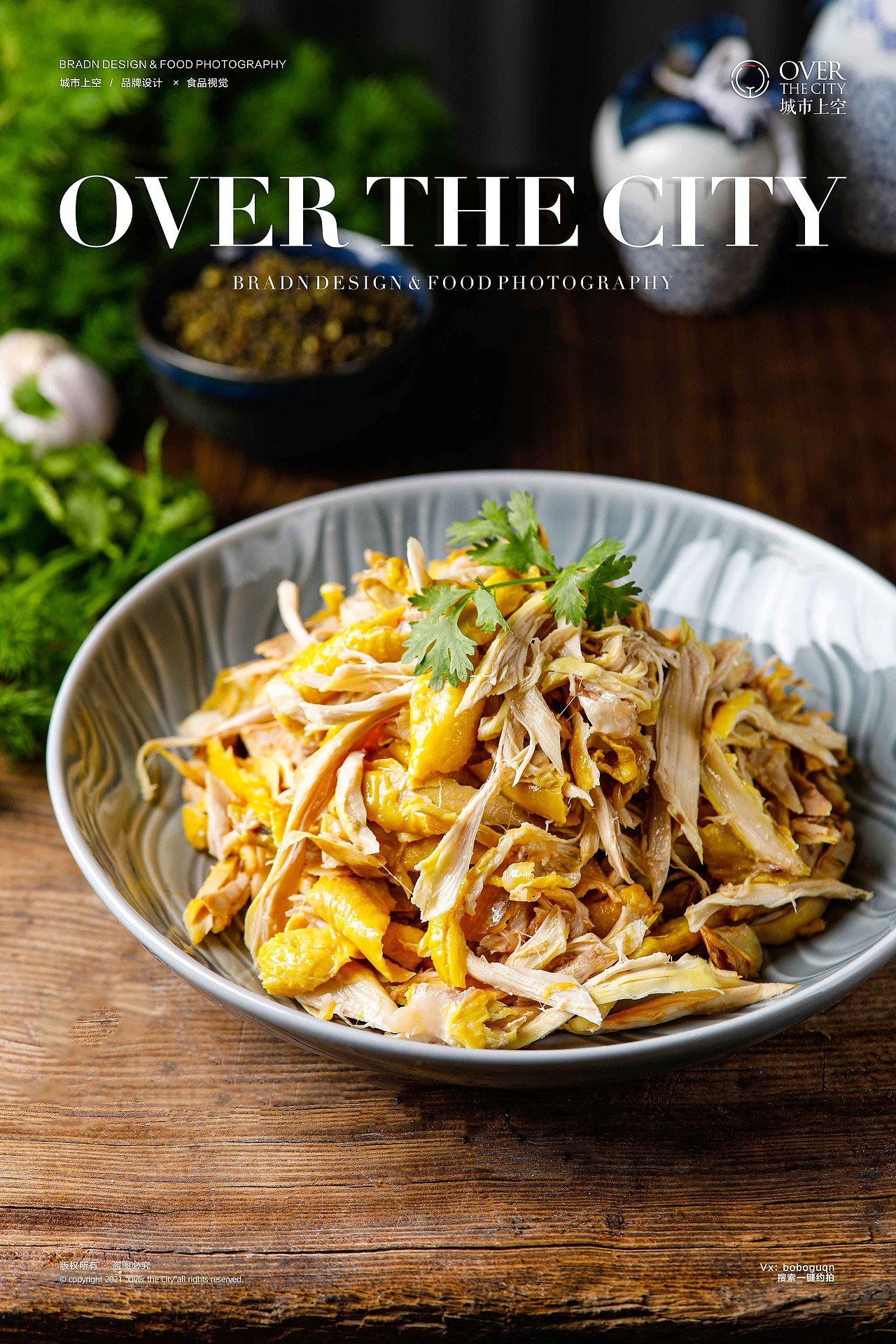 吕锦记金牌手撕鸡