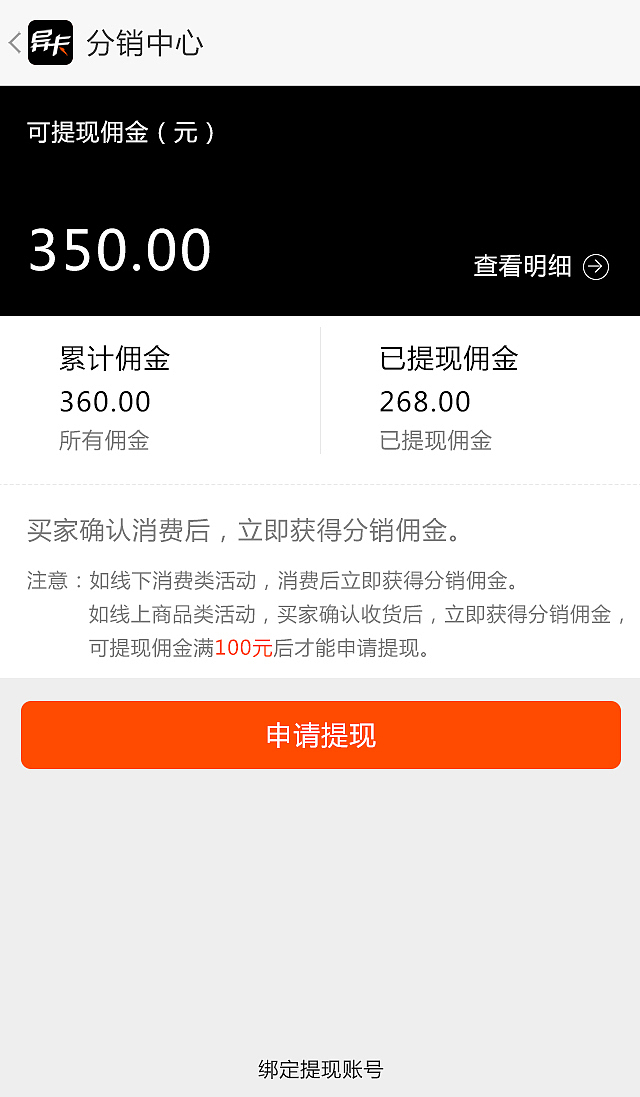 异卡APP（图ZODg2Njk3ODA=） - APP界面 - 站酷设计师Wgmeng原创素材 - 站酷ZCOOL