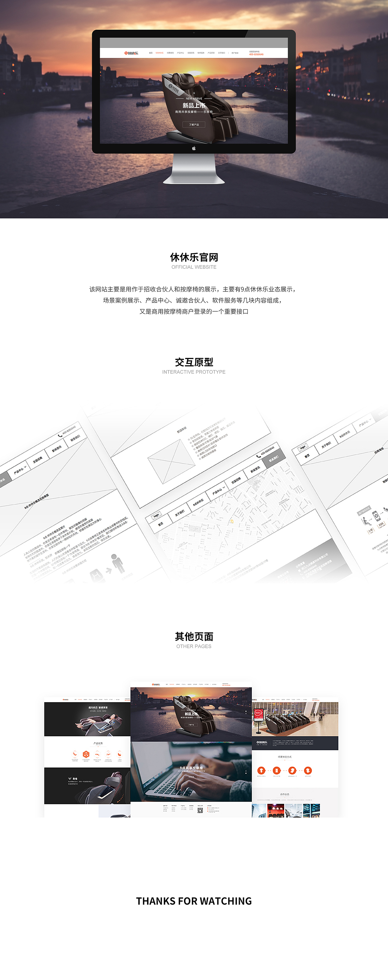 九点休休乐官网（图ZMTQ3NzUyNTU2） - 企业官网 - 站酷设计师本家老王原创素材 - 站酷ZCOOL