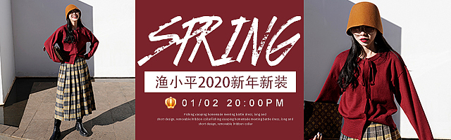 更新一波电商女装钻展