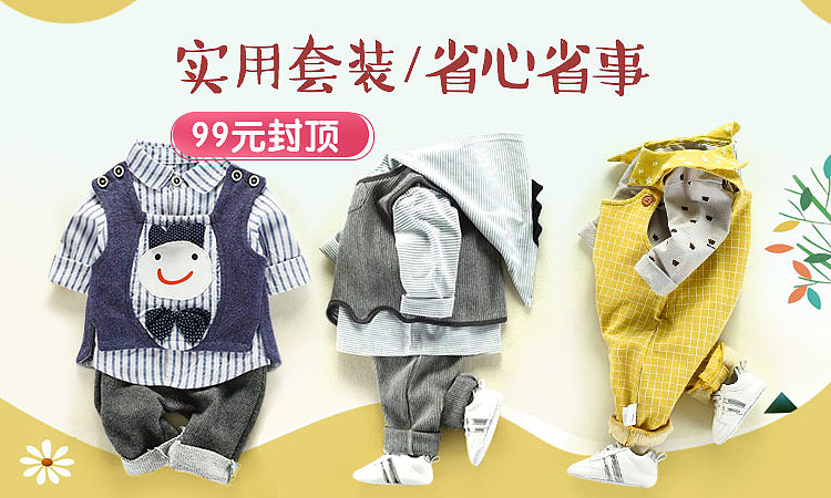 童装童鞋banner不完全整合（图ZOTQyNjc1MDg=） - 运营设计 - 站酷设计师十二层楼原创素材 - 站酷ZCOOL