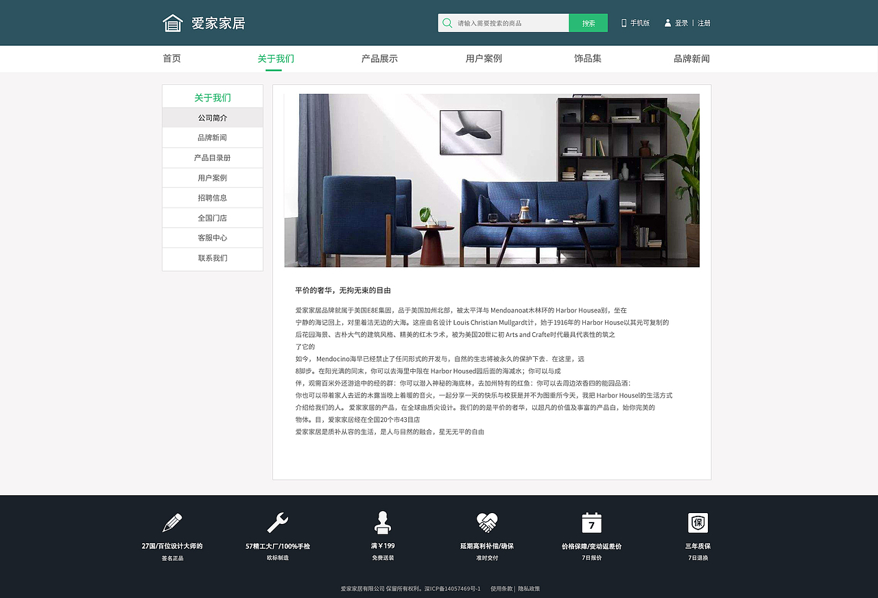 爱家家居网页端（图ZMTM0MTg5MjIw） - 其他UI - 站酷设计师白是小柏薇卬原创素材 - 站酷ZCOOL