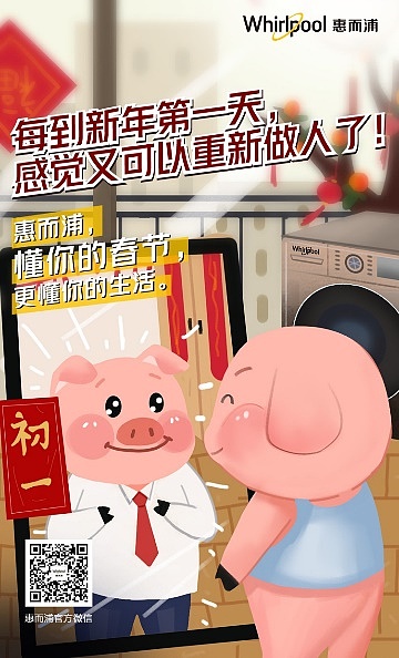 給惠而浦畫的（圖ZMTY0MDIyMTI0） - 商業(yè)插畫 - 站酷設(shè)計師張歐歐原創(chuàng)素材 - 站酷ZCOOL