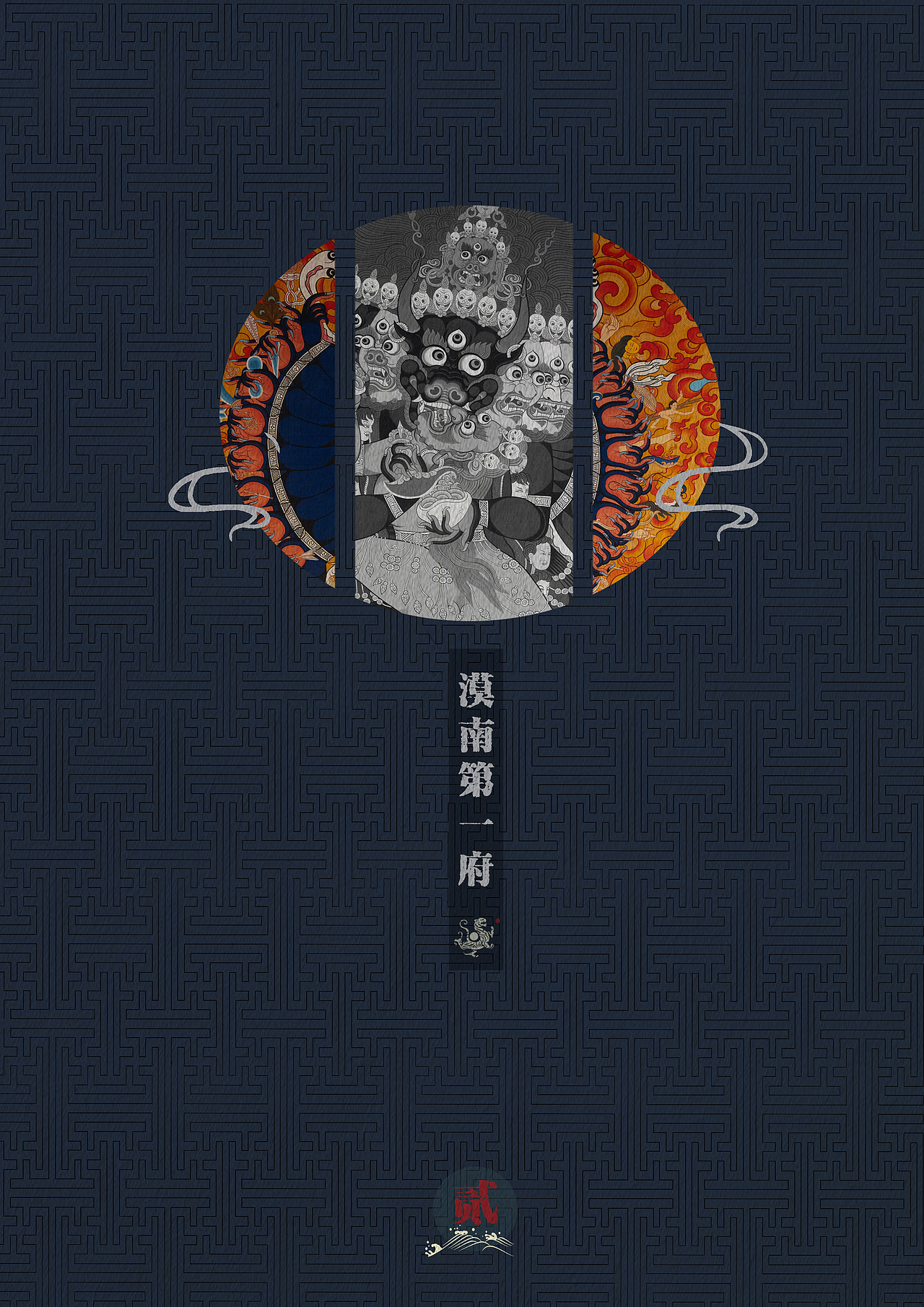 呼和浩特——将军衙署折页设计