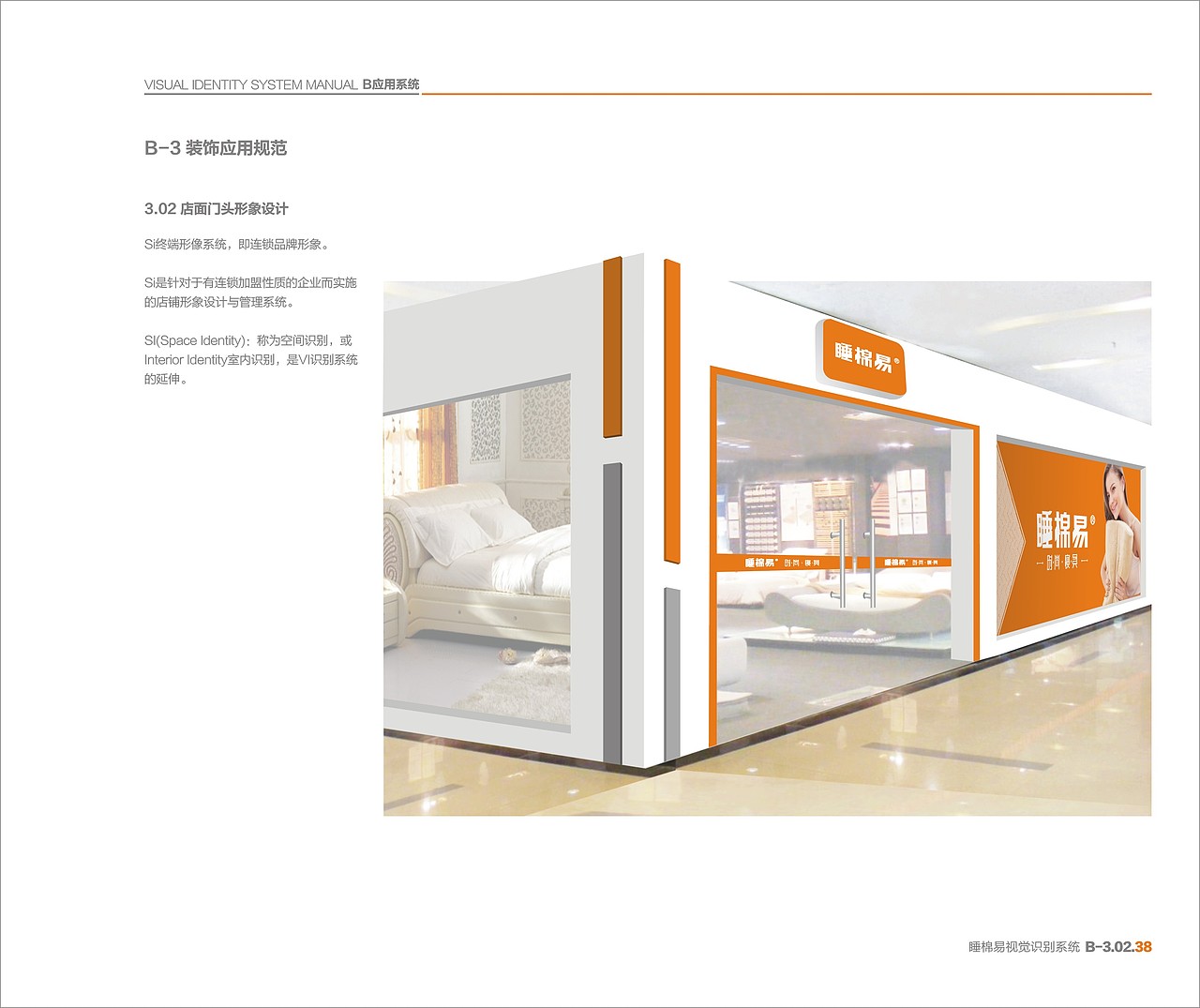 家居品牌VI形象识别系统---灰色橙色的时尚气息