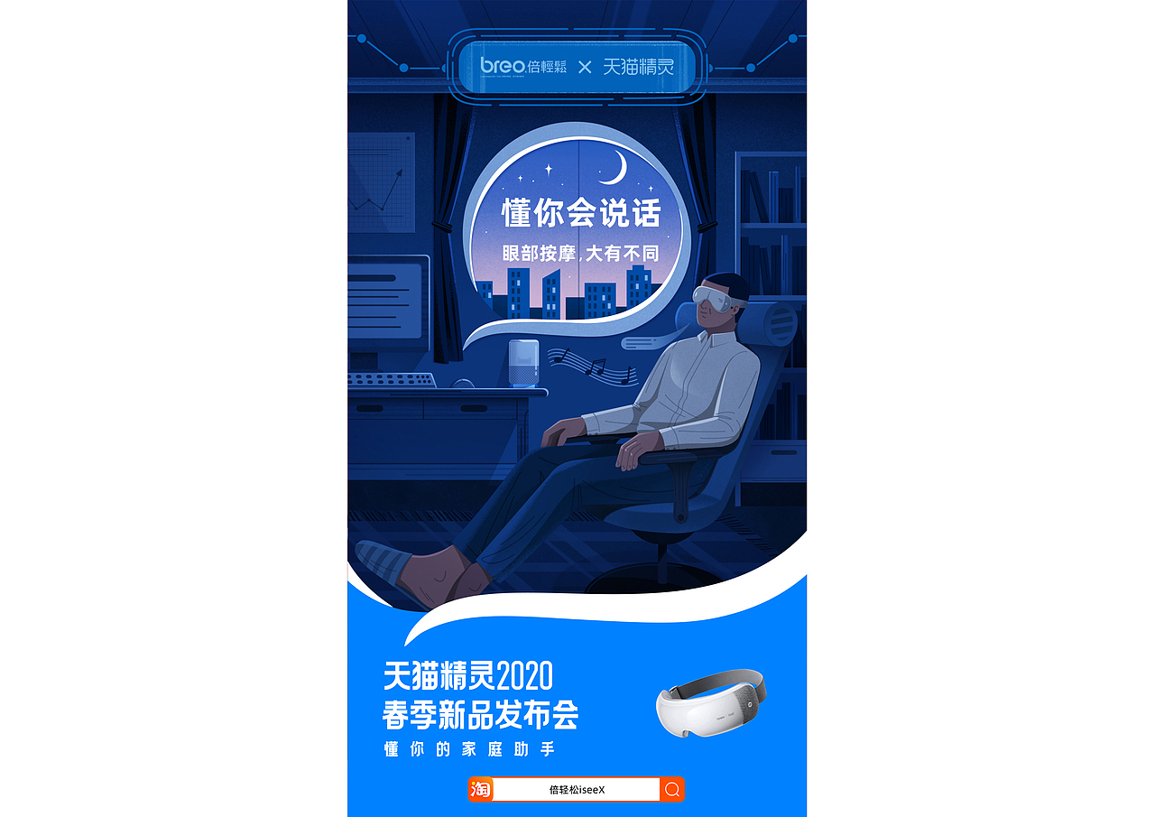 天猫精灵520发布会插画海报（图ZMjA3ODg5ODE2） - 商业插画 - 站酷设计师派派pipi原创素材 - 站酷ZCOOL