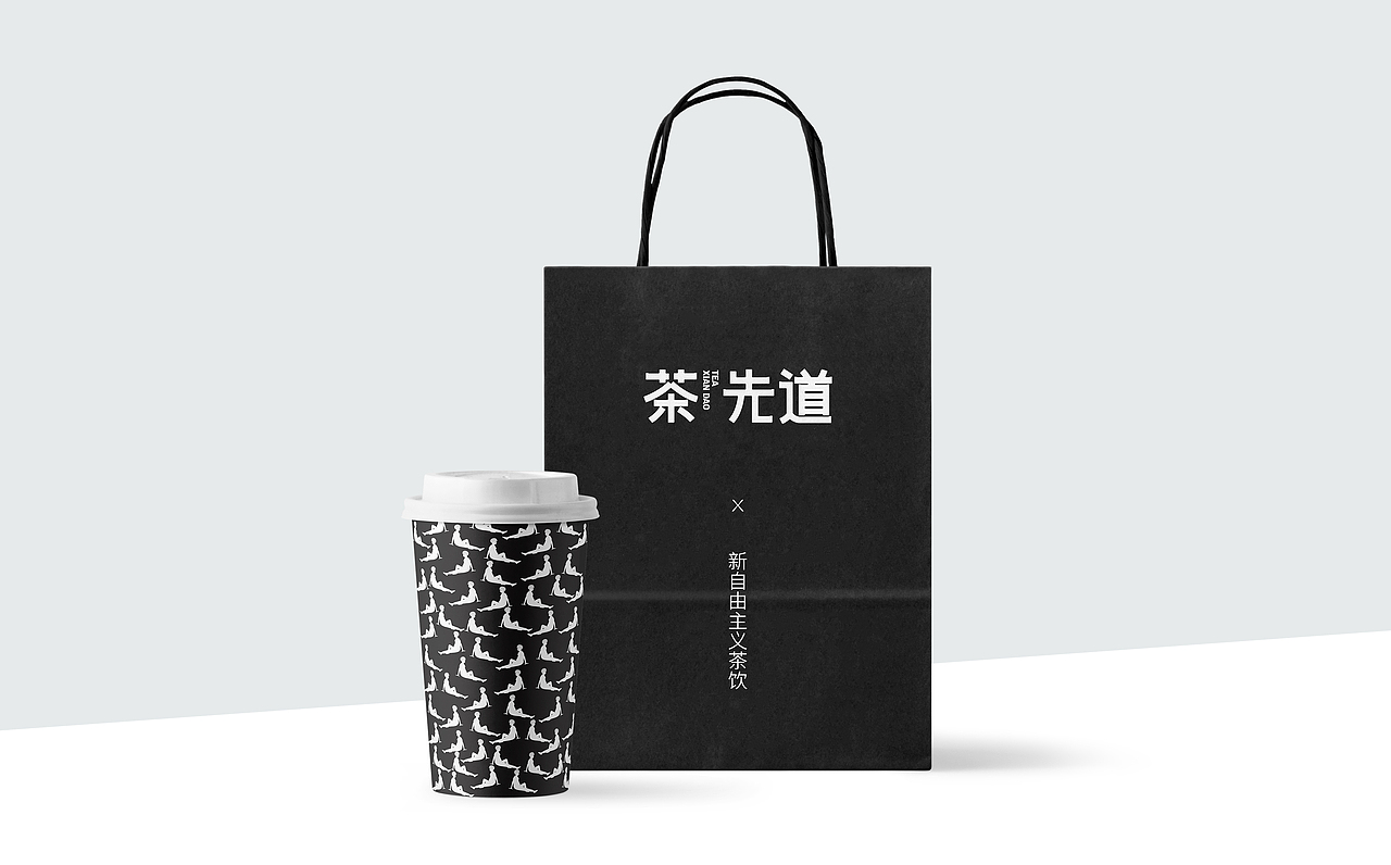茶先道品牌设计 茶饮品牌 vi设计 logo设计（图ZMjEyNTI5NjUy） - 品牌 - 站酷设计师戊辰创意原创素材 - 站酷ZCOOL