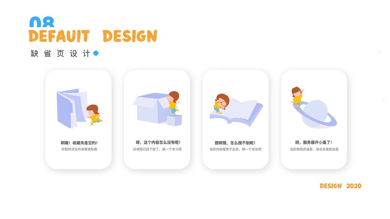 2019-2021 UI设计作品集 教育app（图ZMjYwNjgzMjEy） - APP界面 - 站酷设计师月亮不走原创素材 - 站酷ZCOOL
