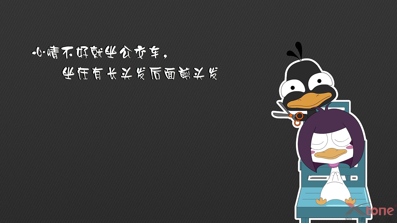 xtone翔通动漫集团-嘟嘟鹅精美壁纸(一)