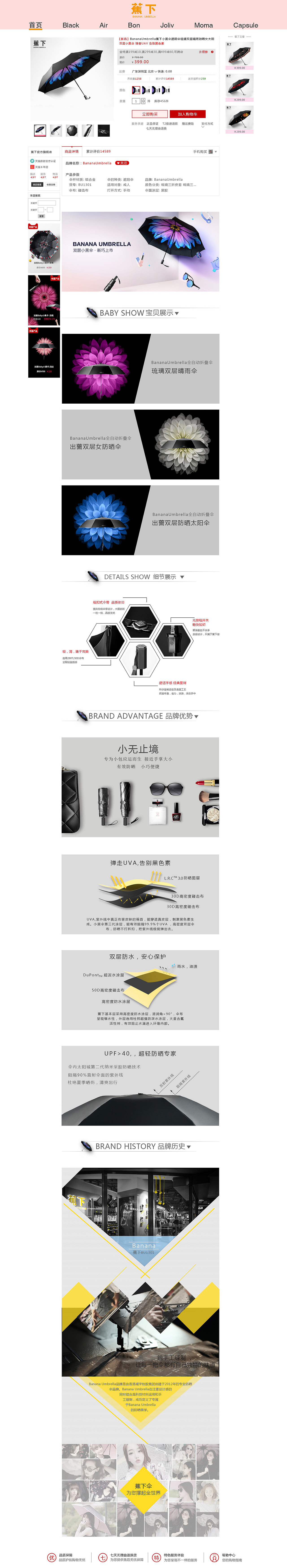 商品详情页（图ZNjU3ODUwNDA=） - 电商 - 站酷设计师小小小小喵喵原创素材 - 站酷ZCOOL