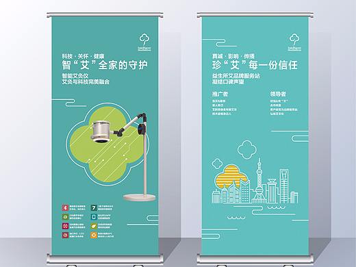 X展架（个人主页-ZMjQxMjM0NTY=） - 宣传物料 - 站酷设计师陆小飞原创素材 - 站酷ZCOOL