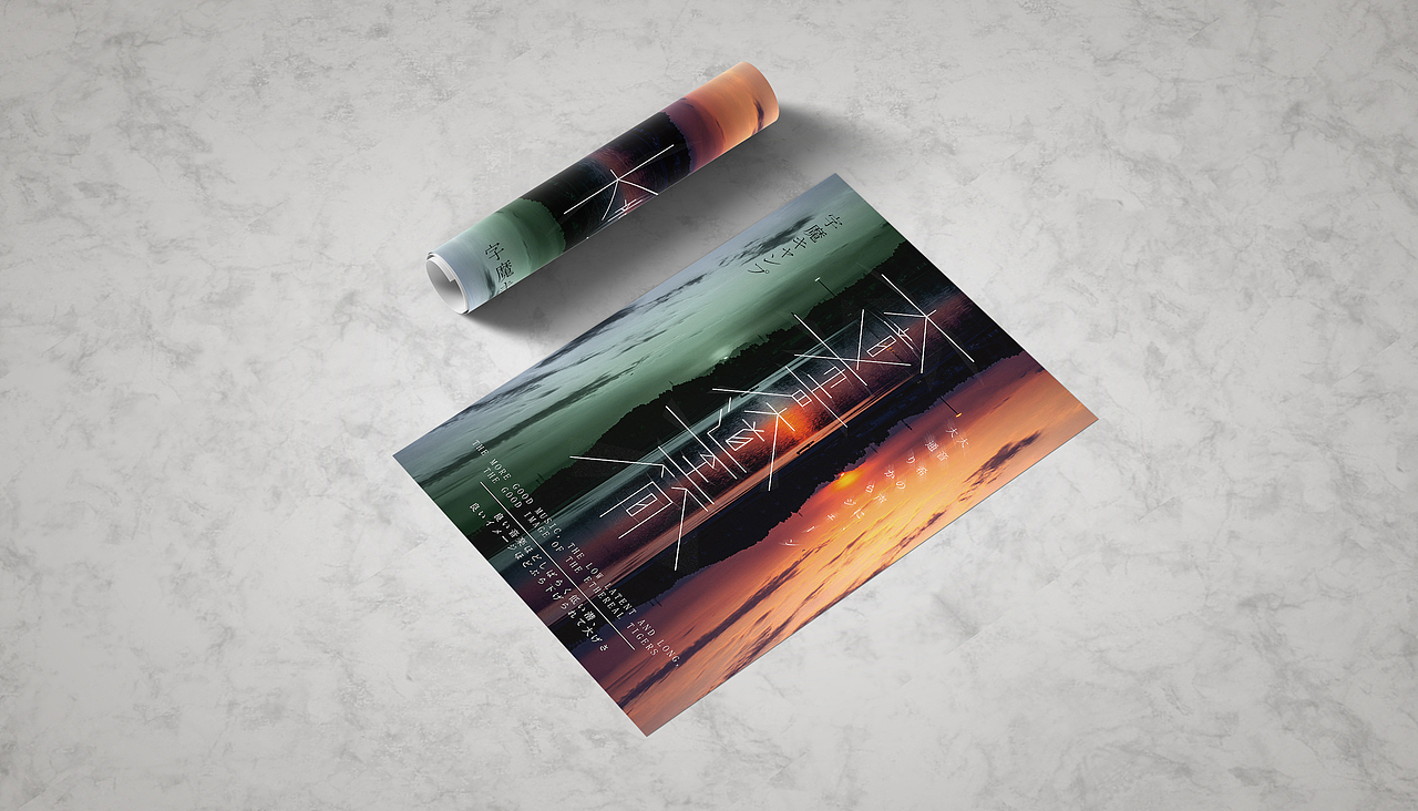 汉字造境海报（图ZMTAyMDI4NTEy） - 海报 - 站酷设计师一海千尋原创素材 - 站酷ZCOOL