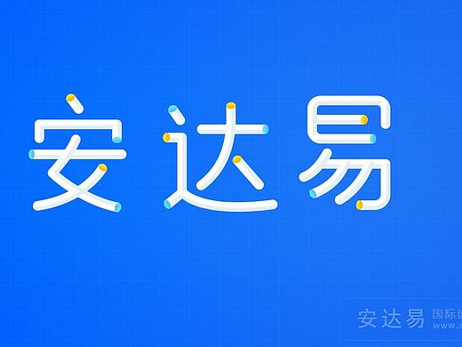 卡通字体