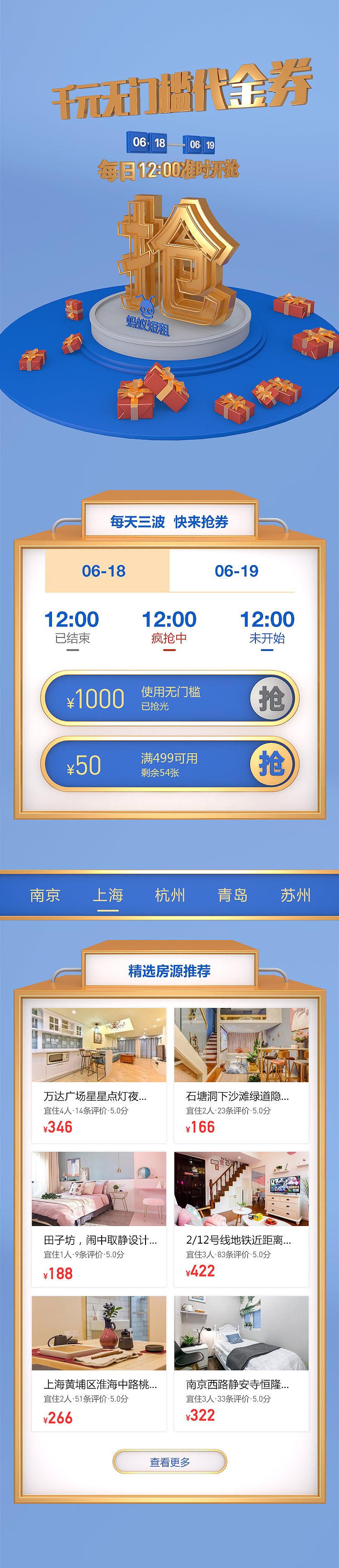 專題活動(dòng)頁面（圖ZMTc5Mzg1MDY4） - 運(yùn)營設(shè)計(jì) - 站酷設(shè)計(jì)師斯凱奇原創(chuàng)素材 - 站酷ZCOOL