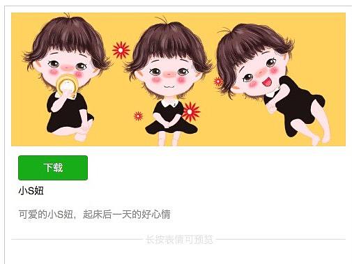 天津插画培训——插画学员作品小S妞表情包