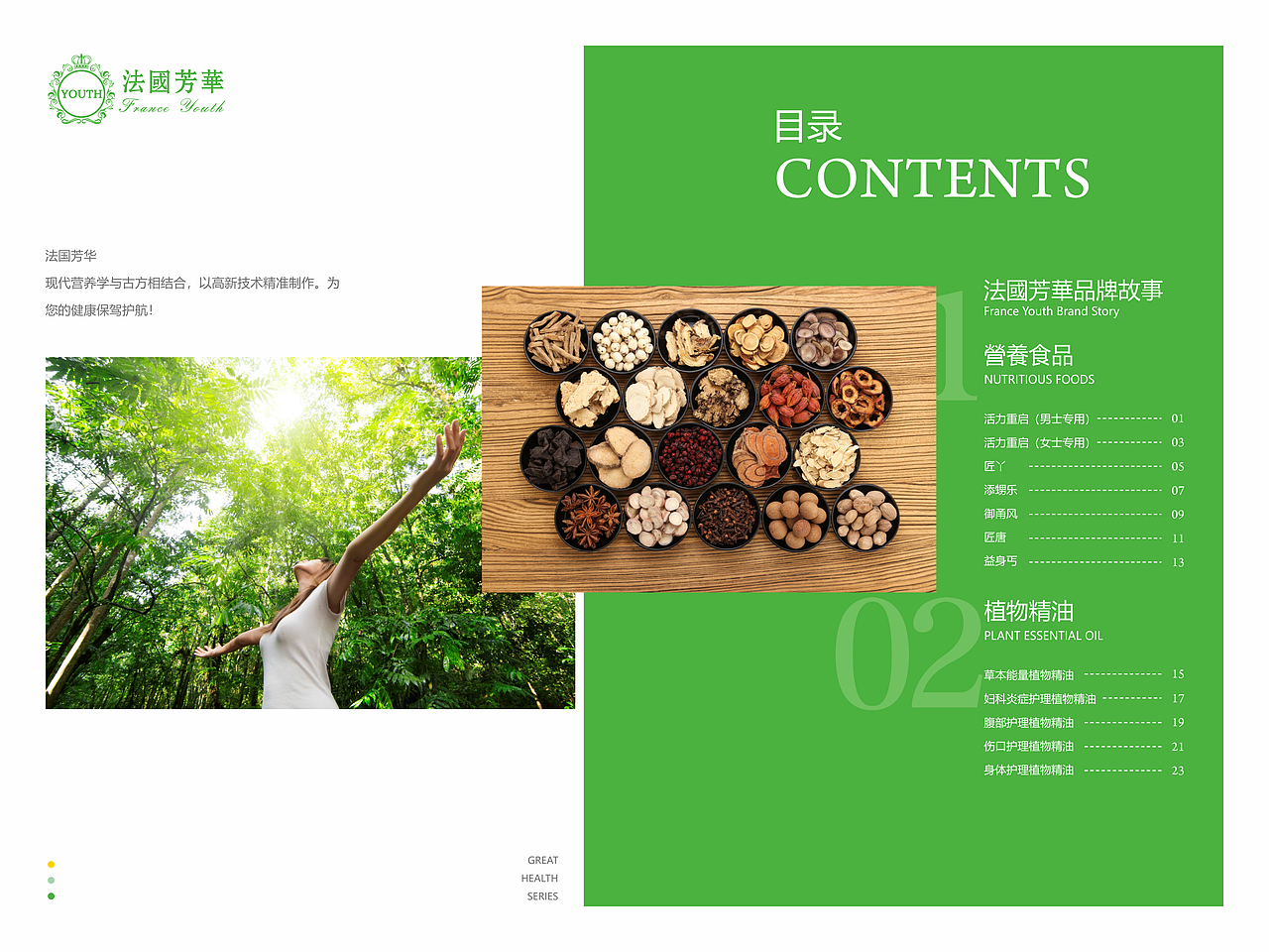 宣传册（图ZMjE2OTA0NzE2） - 书籍/画册 - 站酷设计师橙子_Sally原创素材 - 站酷ZCOOL