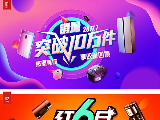 大促海報（個人主頁-ZNTIyNjE1ODg=） - 電商 - 站酷設計師時空裂雨原創(chuàng)素材 - 站酷ZCOOL