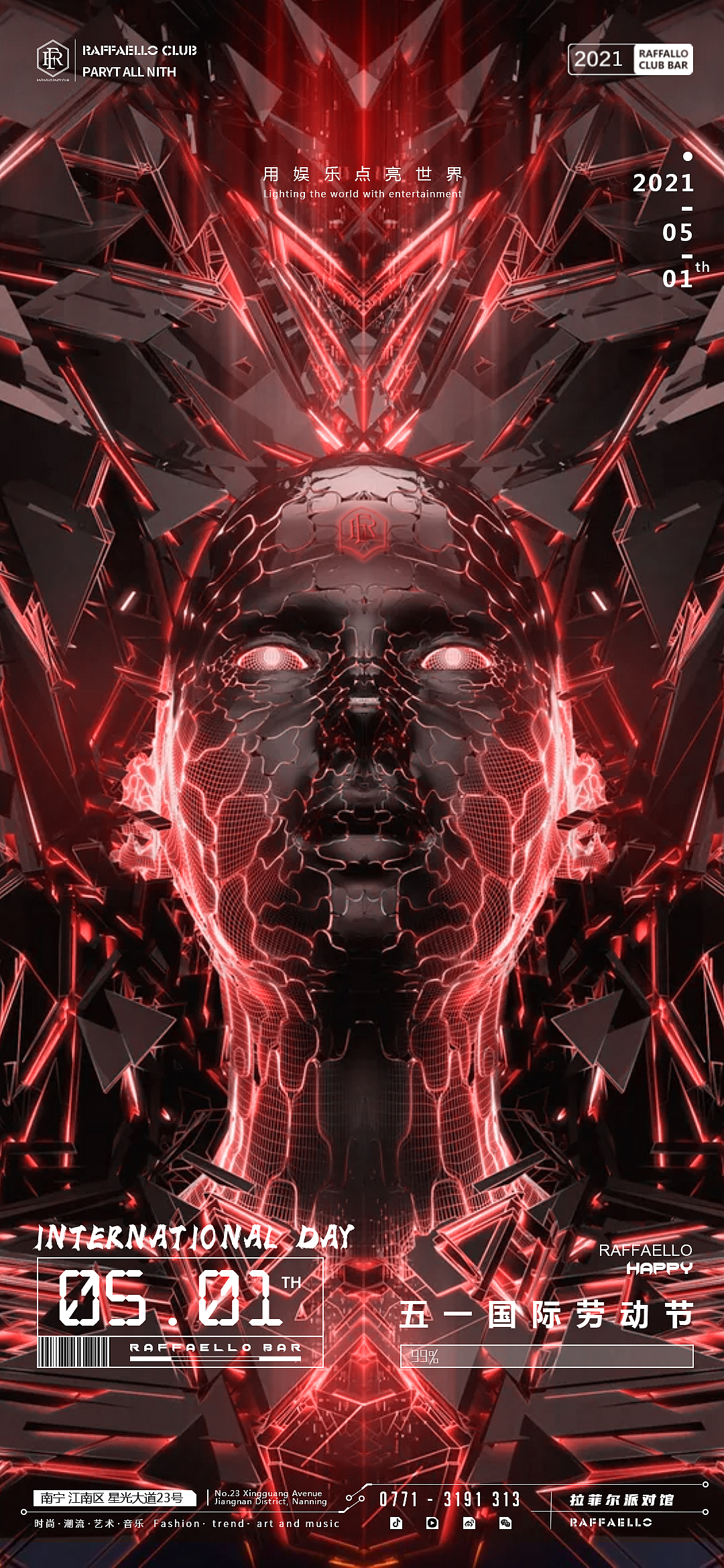 五一国际劳动节酒吧海报（图ZMjUyOTcxNTg0） - 海报 - 站酷设计师红烧白展原创素材 - 站酷ZCOOL