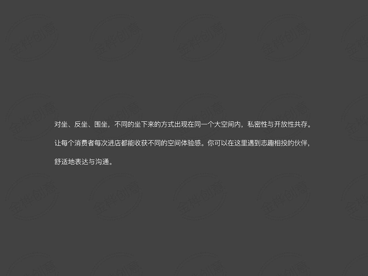 腾讯北京分公司形象店策划方案（图ZMjU2MTgxMTg0） - 商业空间设计 - 站酷设计师金桦餐饮IP制造所原创素材 - 站酷ZCOOL