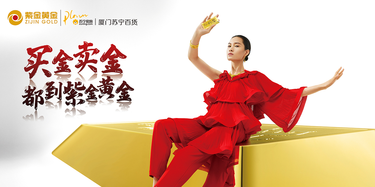 紫金黄金首饰系列 KV拍摄 | 电商摄影