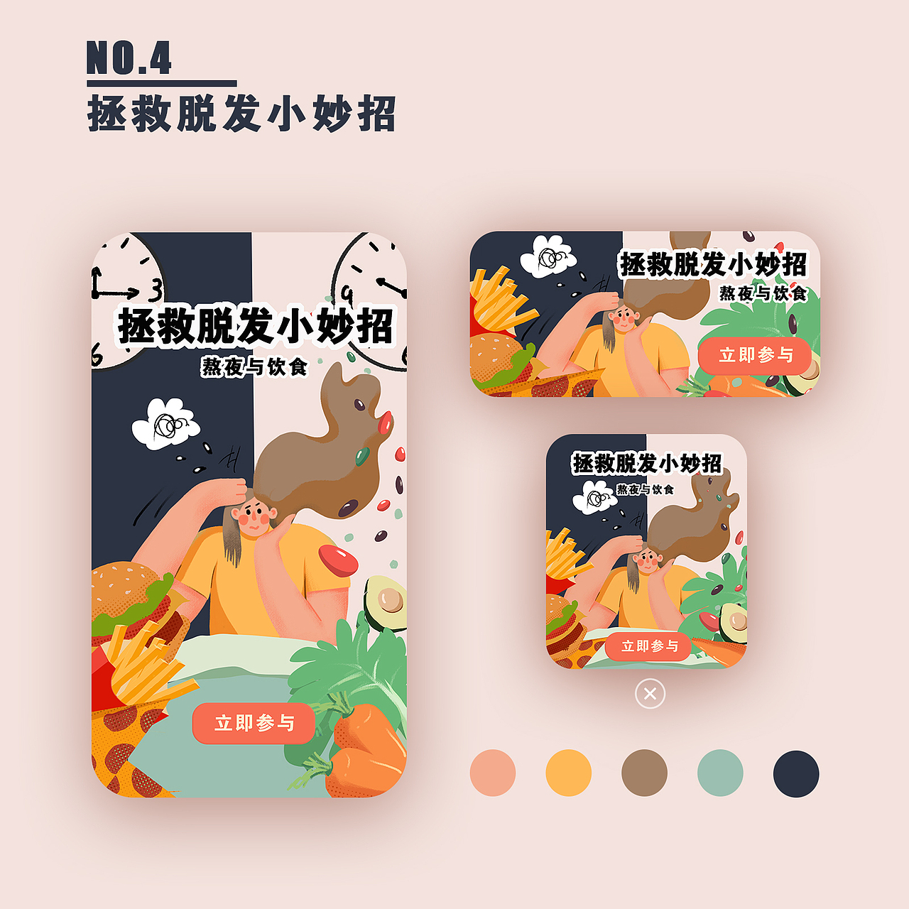 banner总结（图ZMjc1NzAxNDQ4） - 商业插画 - 站酷设计师肉桂苹果派Nicole原创素材 - 站酷ZCOOL