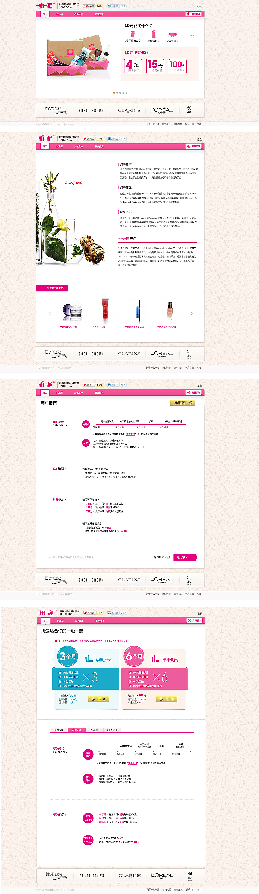 2011网页设计作品集 上(图ZMTMyNzM3MTY=) - 企业官网 - 站酷设计师老毛OldMao原创素材 - 站酷ZCOOL