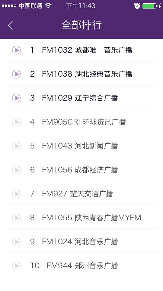 电台APP（图ZNDQ1NTE4MjA=） - APP界面 - 站酷设计师Frankzpp原创素材 - 站酷ZCOOL