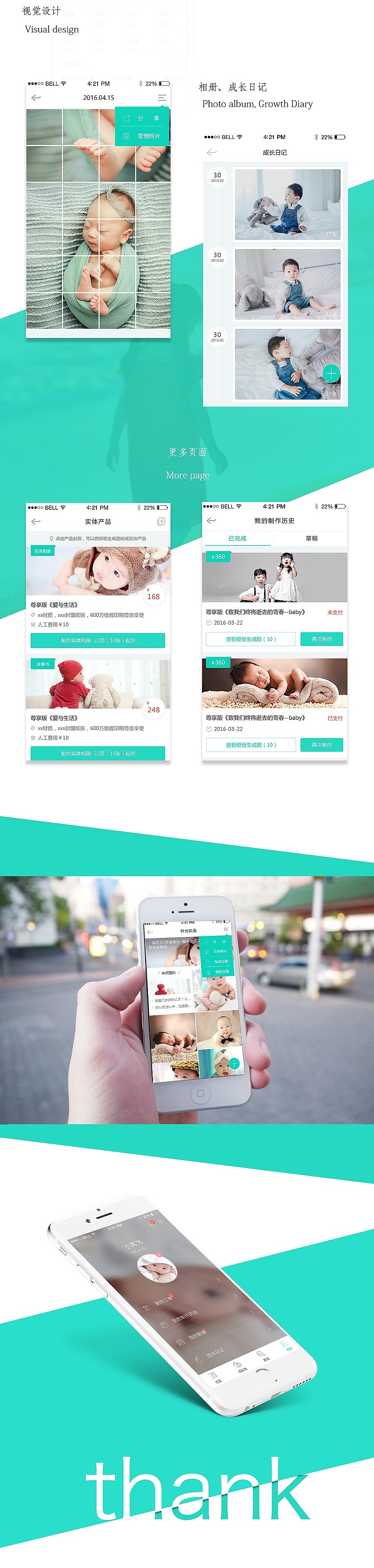 Lovebaby（图ZODcwMDkxNTY=） - APP界面 - 站酷设计师番茄掉地上原创素材 - 站酷ZCOOL