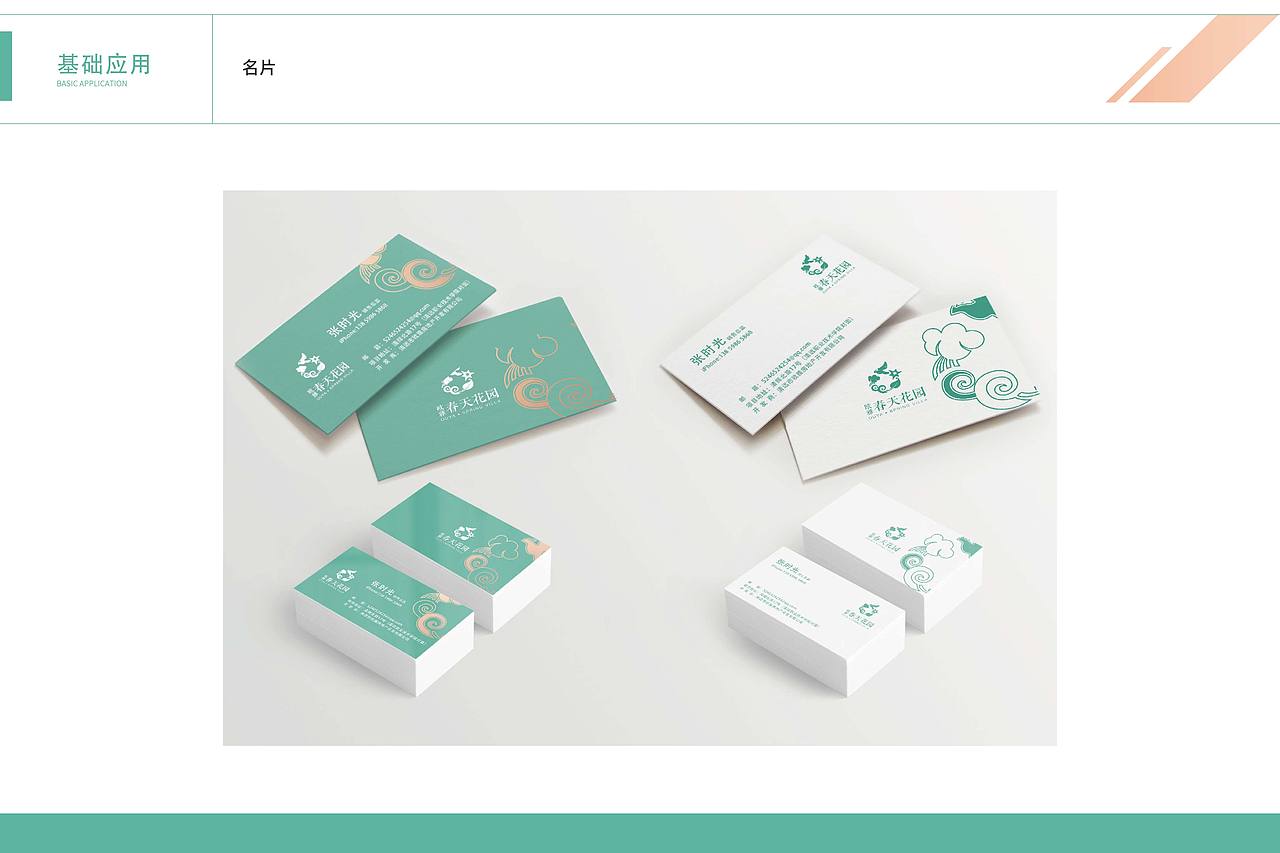 房地产|清远中轴▪别墅社区 住宅项目楼盘包装 VI设计