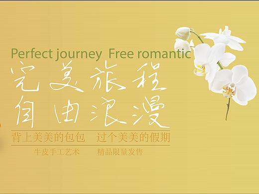 旅行banner（個人主頁-ZMjQ4ODYyMjA=） - 運營設(shè)計 - 站酷設(shè)計師紳士惡魔原創(chuàng)素材 - 站酷ZCOOL